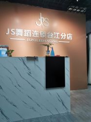 -JS舞蹈全国连锁台江步行街店