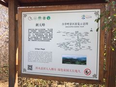 -野三坡百草畔景区