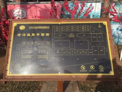 -大连步云山老汤度假山庄