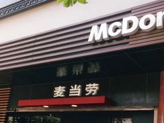 门面-麦当劳(豫园店)