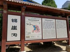 -太行锡崖沟旅游度假区