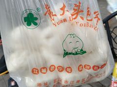 -袁大头包子(光华路店)