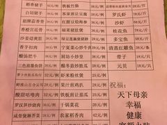 菜单-金厨坊(钻石城店)
