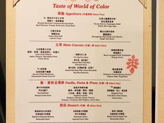 菜单-芊彩餐厅(迪士尼探索家度假酒店)
