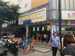 门面-鲍师傅糕点(春熙路店)
