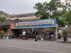 门面-草桥清真牛肉锅贴扁食店