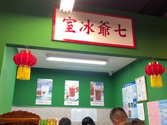 -七爷清汤腩·港式餐厅(金狮广场店)