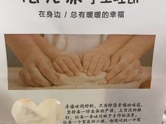 -糖兜家手工吐司(唐人街店)