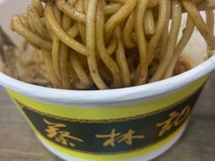 全料热干面-蔡林记(户部巷店)