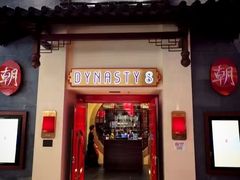 -朝(澳门伦敦人店)