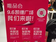 -凯德广场(武胜路店)