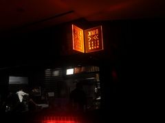 -RMK Shochu Bar(三诺店)