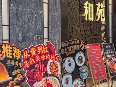 -和苑酒家·一线江景(星寰店)