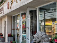 门面-百年尹氏汤包(湖南路狮子桥店)