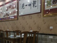 大堂-盛唐府乾州酸汤面