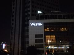 -厦门威斯汀酒店