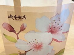 -崎本的店·专业酵种吐司(无锡万象汇店)