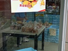 -新麦西饼(广东路店)