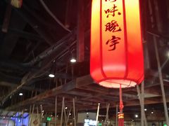 大堂-渝味晓宇火锅(合川路店)