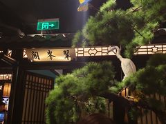 -绿茶餐厅(二七万达店)