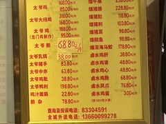 -周生记太爷鸡(文明路店)