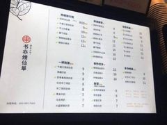 菜单-书亦烧仙草(南阳盛世店)