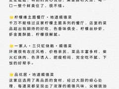 -陶缘一号·四季缘·老字号顺德菜·户外婚礼家宴(西滘店)