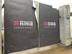 -王家墩东(地铁站)