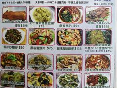 菜单-陈根记大牌档
