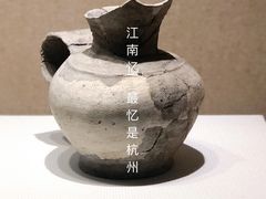 -浙江省博物馆(孤山馆区)