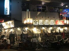 -鰓呼吸(那覇久茂地店)