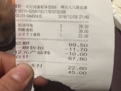 账单-多乐之日(五道口店)