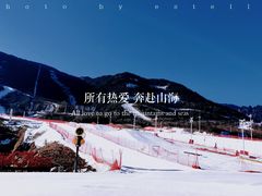 -鳌山滑雪度假区