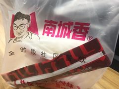 -南城香·饭香串香馄饨香(青年路店)