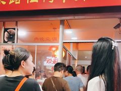 -松树干拌面店