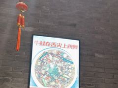 -汇通杨家·烤肉(汇通店)