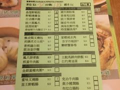 菜单-添好运点心专门店(深水埗店)