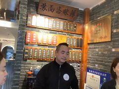 -苏面斋·本地传统苏式面馆