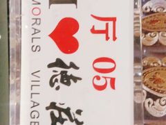 -重庆德庄火锅(永城店)