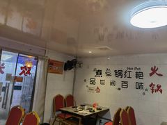 大堂-销魂美蛙鱼头火锅(上海首店)