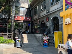 -1912街区