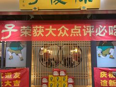 -陈傻子餐厅(世纪都会店)