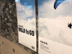 -MUJI无印良品(远洋未来广场店)