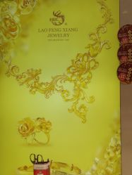 -老凤祥银楼(五角场万达广场店)