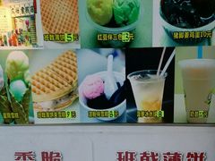 -成裕雪糕店(士多店)