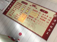 -鹍记特色牛杂面