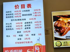 -明红蹄花(糍粑店街店)
