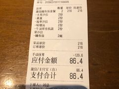 账单-和彩放题餐厅(酒仙桥店)