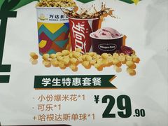 -万达广场(济南高新店)