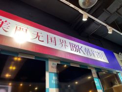 -BBK韩眉馆-正版半永久纹眉美瞳